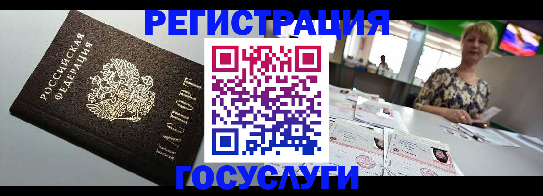 миграционный учет в Волчанске