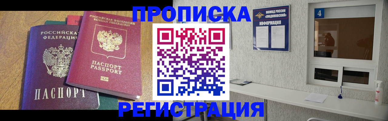 временная регистрация адрес в Волчанске
