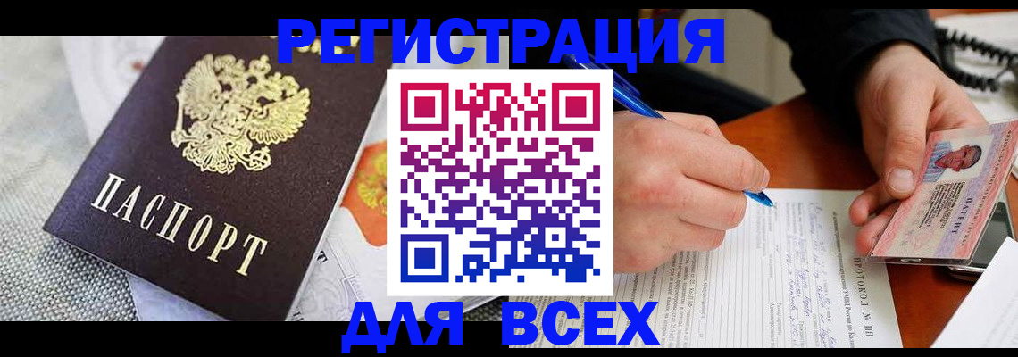 прописка законно в Волчанске