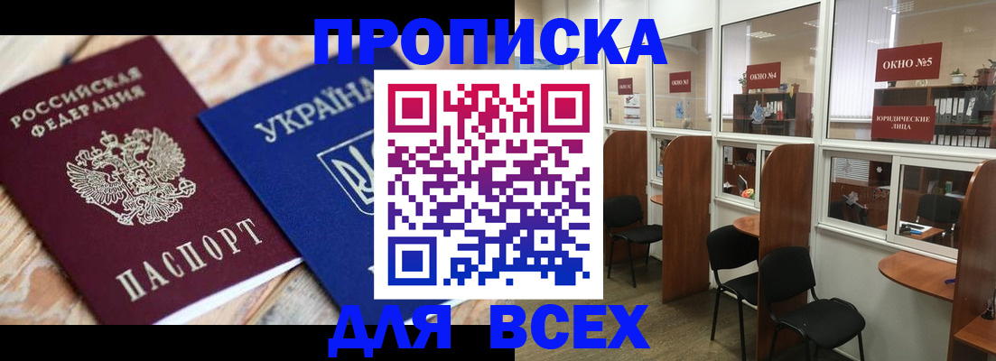 прописка для военкомата в Волчанске