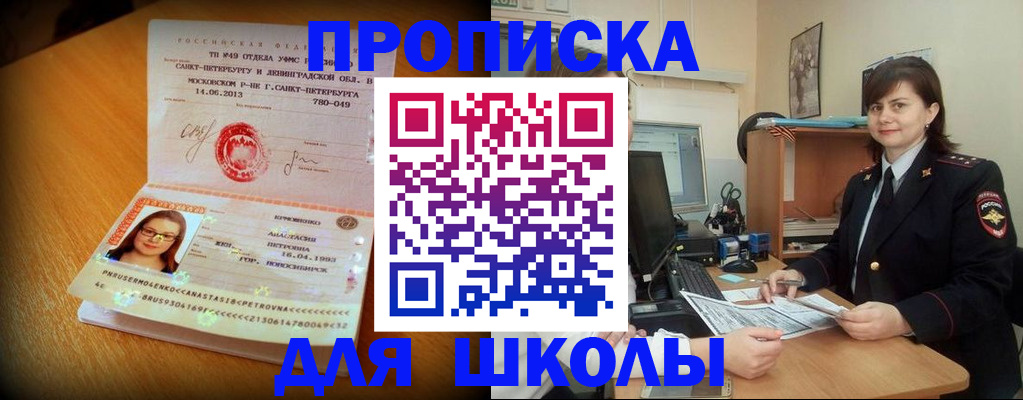 прописка в квартире в Волчанске