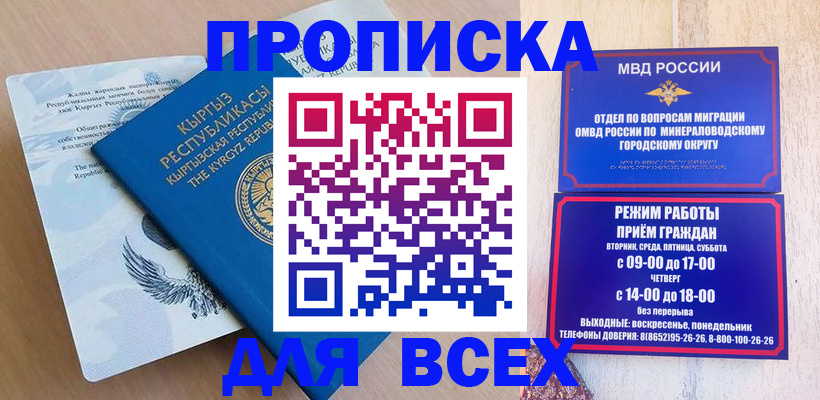 временная регистрация поиск в Волчанске