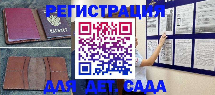 временная регистрация купить в Волчанске