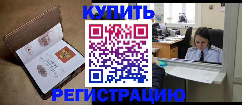 прописка штамп в Волчанске