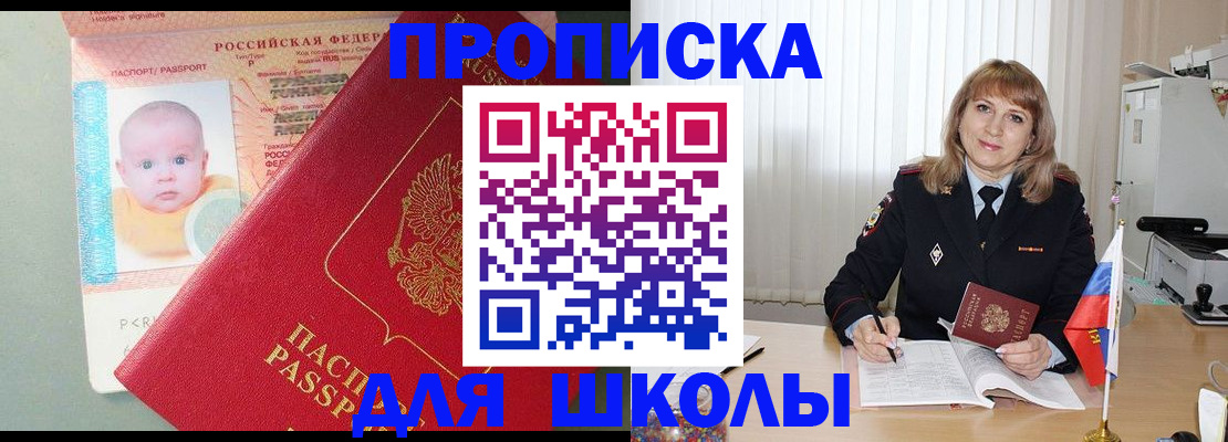 прописка в Волчанске