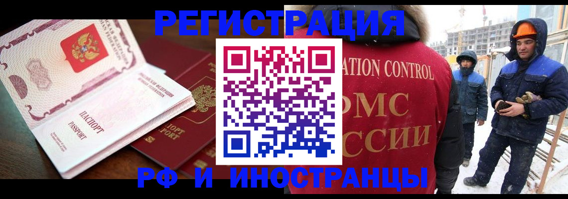 прописка регистрация в Волчанске